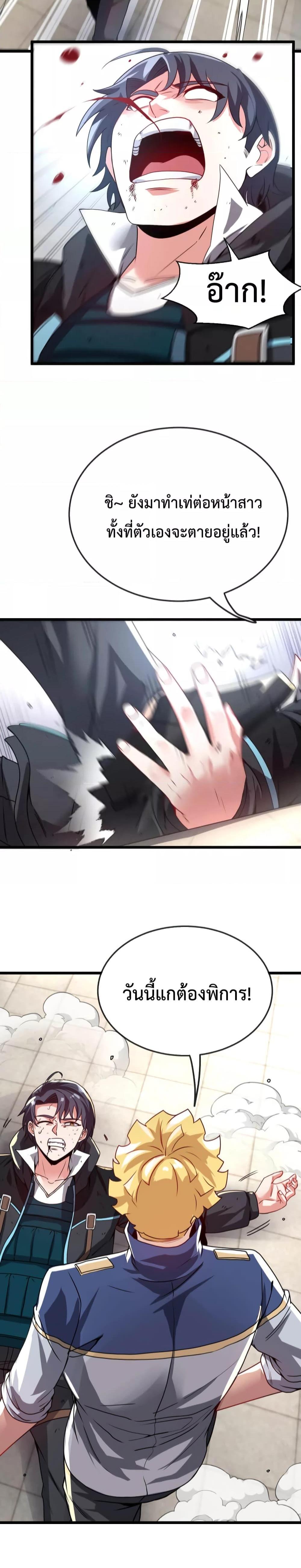 Super God System ระบบอัพเกรดระดับเทพ ตอนที่ 15 (9)